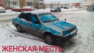 Как девушки и жены мстят за измену.