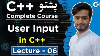 User Input in C++ | Take Input from User | C++ Pashto Course Lecture 06