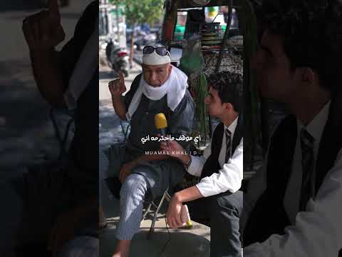 المواقف كثيرة سهل تذكرها ولكن صعب نسيانها