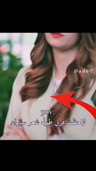 لاحظت شي غريب بشعر سيران 😭💔 #فريد_سيران #طائرالرفراف الحلقة الاخيرة طائر الرفراف الجزء الثاني