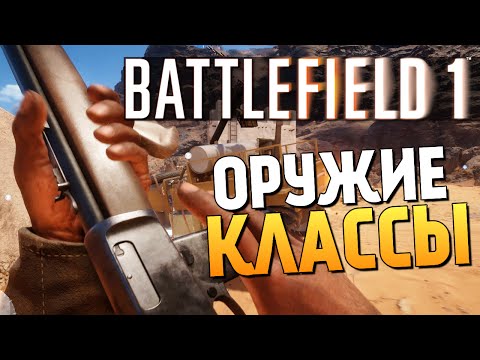 Wideo: Beta Battlefield 1 Jest Zepsuta I Genialna W Równym Stopniu