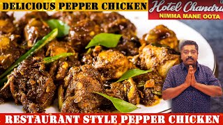 Pepper Chicken Recipe in Kannada | ಪೆಪ್ಪರ್‌ ಚಿಕೆನ್ | Pepper Chicken Fry | Chandru Nimmane Oota |