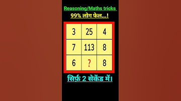 🤔🔥Find the missing numbers #shorts #ytshorts #ssc #upsc reasoning questions🤗👍