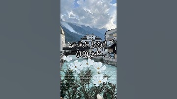 سورة الانشقاق الجزء الثالث #القرآن #تلاوات  #المصحف #ياسر_الدوسري  #راحة_نفسية