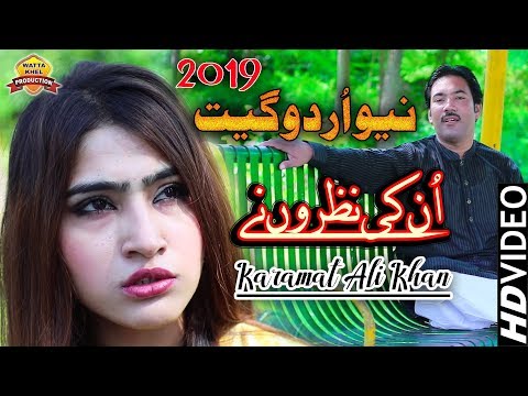 Un Ki Nazron Ne►Karamat Ali Khan►Latest Urdu Song 2019►#Wattakhel_Production_Official_Video 2019