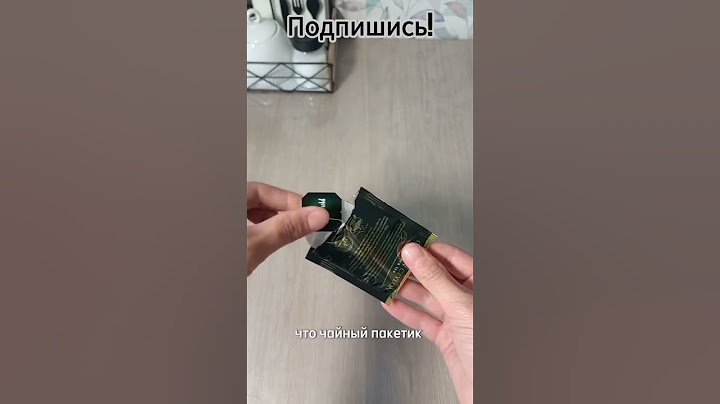 Как правильно открывать чайный пакетик? 🍵 #лайфхаки