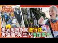 大甲媽祖遶境