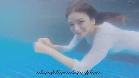 Shwe Htoo - Sate Kuu Yin Sar Oat [ Official Music Video ]