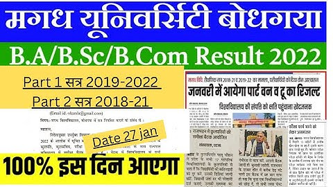 magadh university part 1 result 2022|magadh university part 2 result 2022 |mu result kab aayega 2022