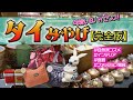 【タイ土産・完全版】み～んな欲しい！日本人好みのショップ・商品を一挙ご紹介♪プチプラから～本物志向まで満載です。