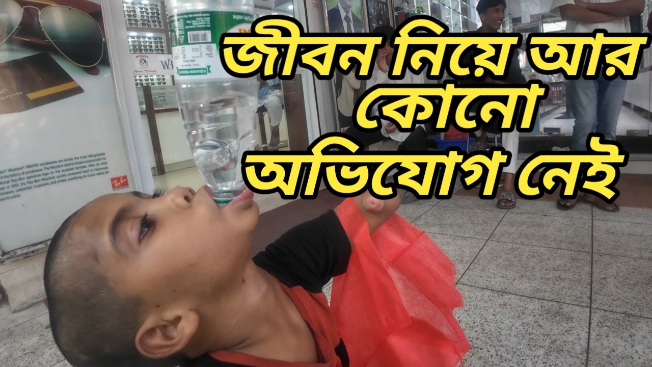 তোমাকে কি করে দিলে পড়াশোনা করতে পারবে।