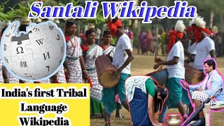 Santali Wikipedia || India's first Tribal Language Wikipedia || By MurmuTuber