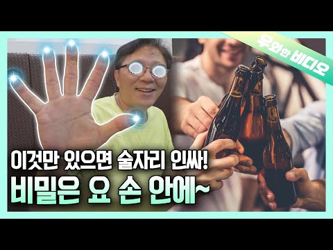┃A Cool <strong>Way</strong> to <strong>Open</strong> Bottled Beer!!