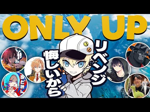 【Only Up!】罰ゲーム有り、1時間以内でクリアします。このゲームおもろくない？