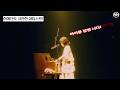 🌙⭐ 히게단도 극찬한 아티스트 : TOMOO - Ginger (Live at 日本武道館) [가사/해석/번역] 🌙⭐