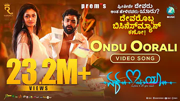 ONDU OORALI - Video Song | Ek Love Ya | Prem's | Shankar Mahadevan| Raanna |Rakshitha Prem |A2 Music