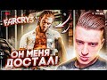 ОН МЕНЯ УЖЕ ДОСТАЛ! ПРОКЛЯТЫЙ КОМПАС! FAR CRY 3! #9