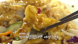 Wednesday Foodtalk [예고] 특별한 날 먹었던 경양식 집 돈까스! ′입학식 날 외식′ 190228 EP.196