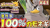 ポケモンsm 日照り 噴火 最強 大噴火バクフーン シングルレート対戦実況 シーズン3 31 ポケモンサン ムーン Youtube