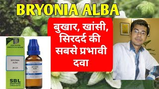 bryonia alba, bryonia alba30, homeopathic medicine bryonia, benefits & its uses