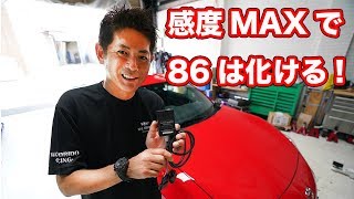 ZD8 マックス織戸　感度MAX