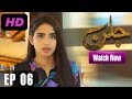 Jallan - Episode 6 | A Plus ᴴᴰ Drama | Saboor Ali, Imran Aslam, Waseem Abbas