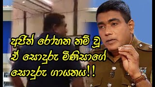 Mr.ajith Rohana Celebrate His Promotion Before Covid Wave