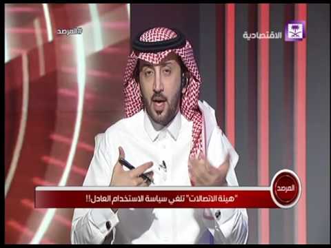 المرصد هيئة الاتصالات تلغي سياسة الاستخدام العادل أ ياسر المعارك