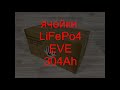 Ячейки LiFePo4  304Ah