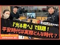 「“光る君へ”で話題！実際の平安時代は時代？」倉本一宏（田村淳のNewsCLUB 2024年3月2日後半）