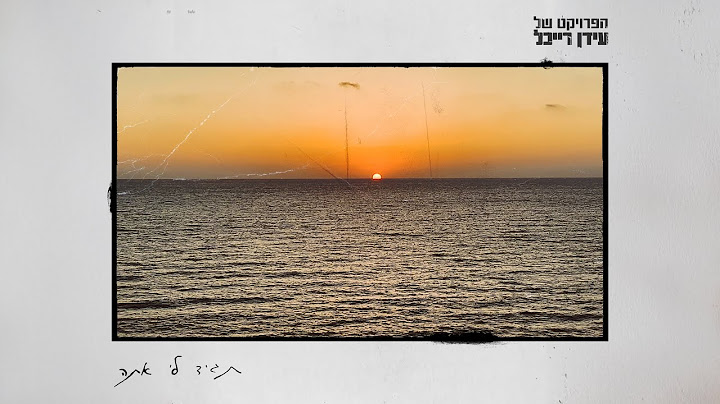 The Idan Raichel Project - Tagid Li Ata - הפרויקט של עידן רייכל - תגיד לי אתה
