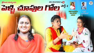   -1||village comedy short film||village life||ars creations||village videos