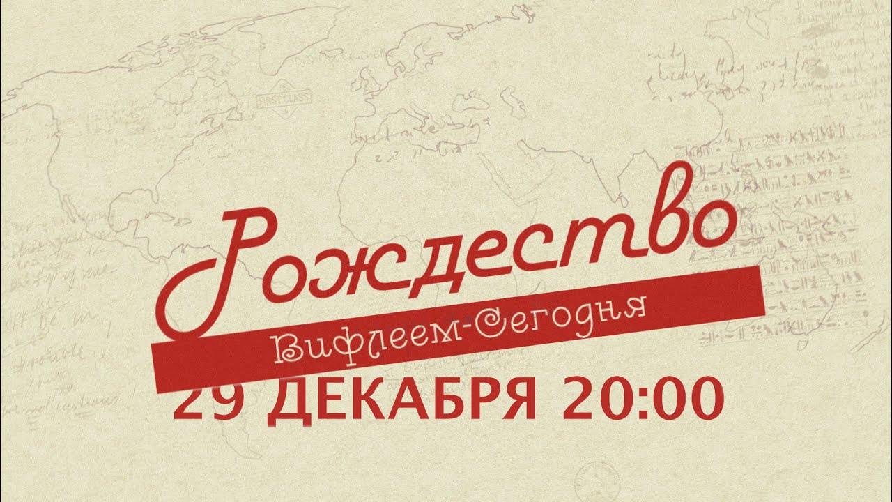 Новогодняя ночь в ресторане. Анонс 29. Анонс 29. Лучик света турецкий. Анонс 29.