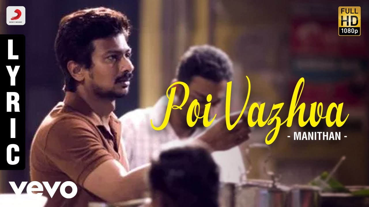 Manithan   Poi Vazhva Lyric  Udhayanidhi Stalin Hansika  Santhosh Narayanan