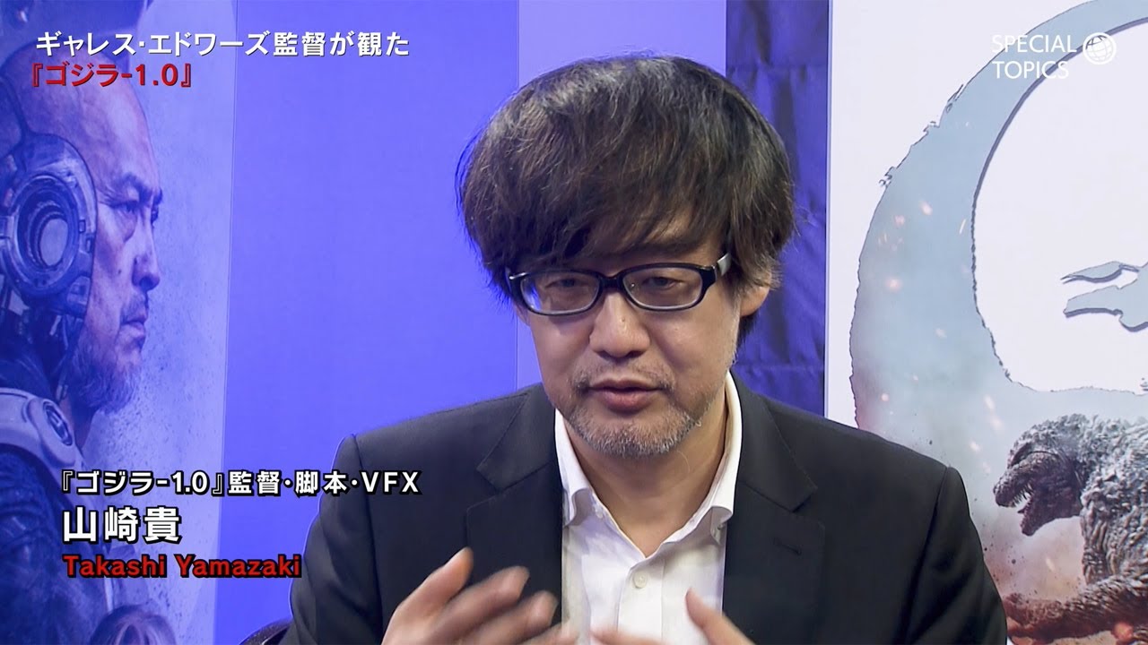 ゴジラ-1.0』公開記念！山崎貴監督とハリウッド版ゴジラ監督の