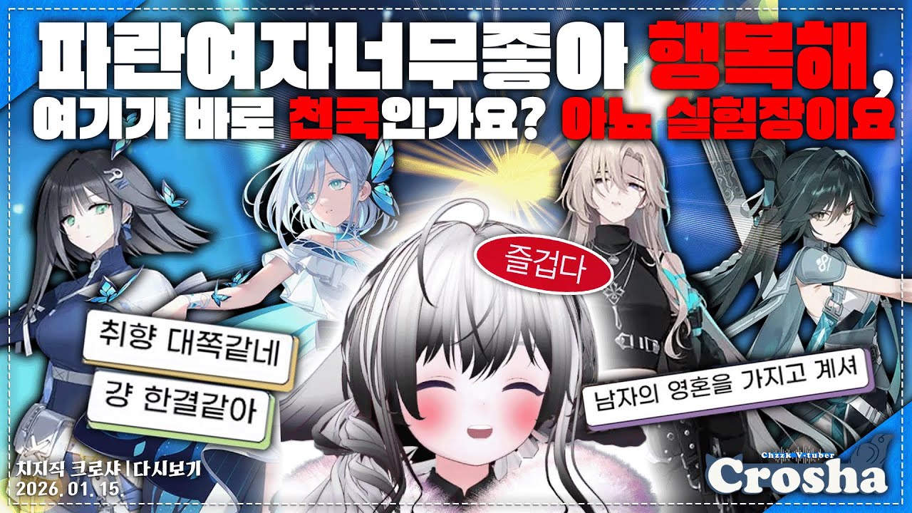여기가 바로 천국인가요?? 아뇨 데스게임 실험장이요. | 이터널 리턴 첫플