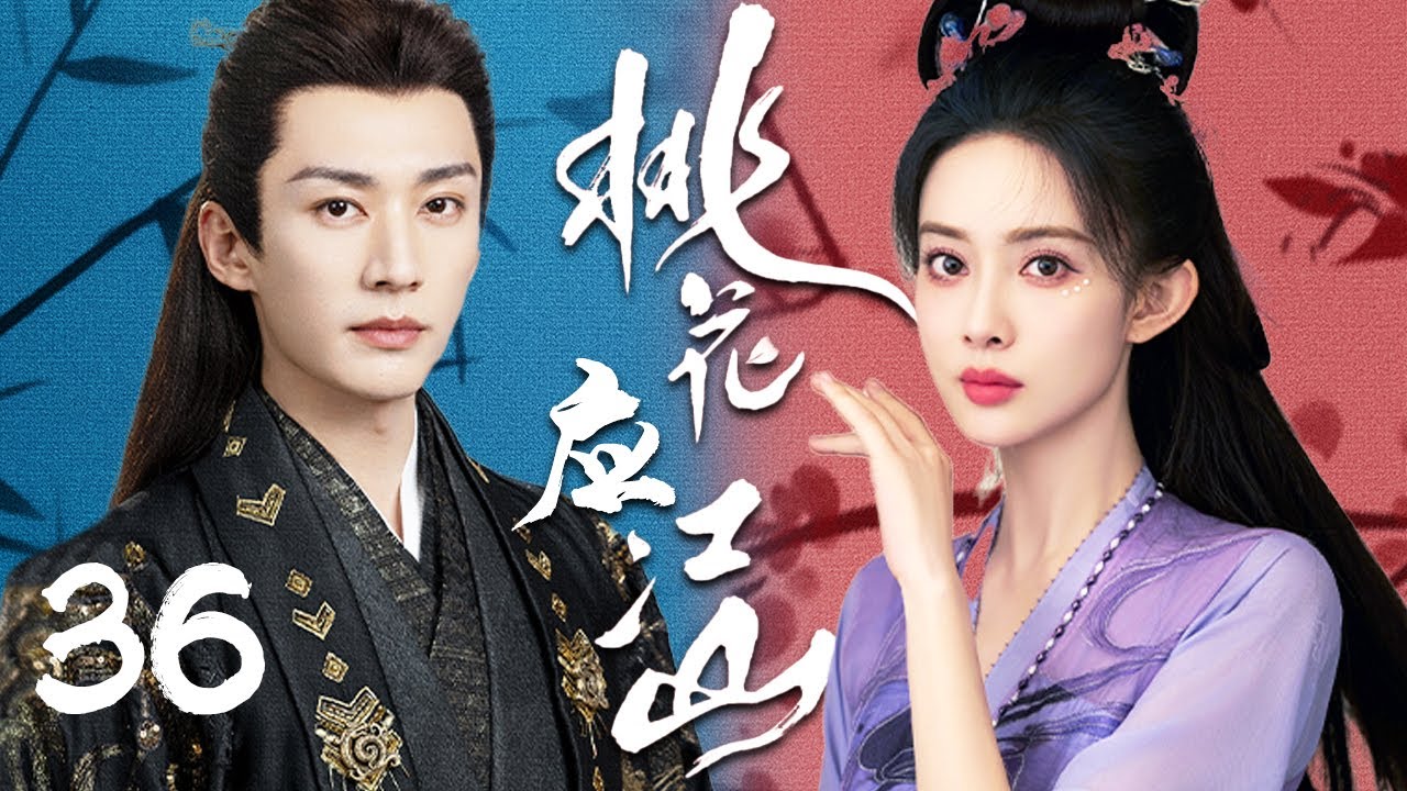 ENGSUB【桃花应江山The Princess's Gambit】EP36 | ❤️‍🔥亡国公主
