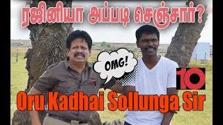 ரஜினியா அப்படி செஞ்சார்? #184 Oru Kadhai Sollunga Sir #10  Valai Pechu