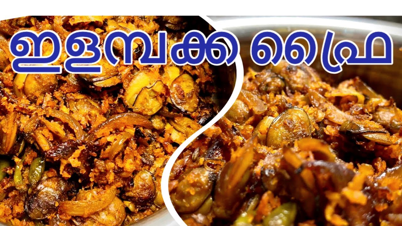 Elambakka fry Kerala Clams Fry Kakka Erachi fry I Elambakka recipe