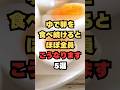 ゆで卵を食べ続けるとほぼ全員こうなります5選