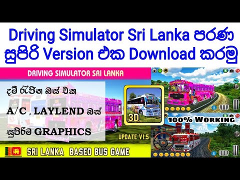How to Download Driving Simulator Sri Lanka  Old Version Sinhala  Yasa Isuru