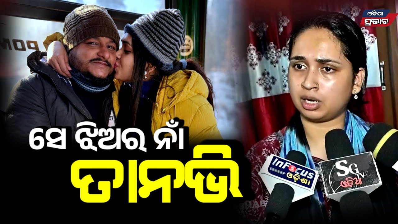 ରାହୁଲଙ୍କୁ ହଟେଇବା ପଛରେ ଯୁବତୀଙ୍କ ହାତ ? ଝିଅର ନାଁ କହିଦେଲେ ସ୍ତ୍ରୀ Youtuber rahul moharana news  || Tanvi 