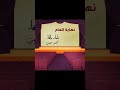 قصيدة نهاية العام 