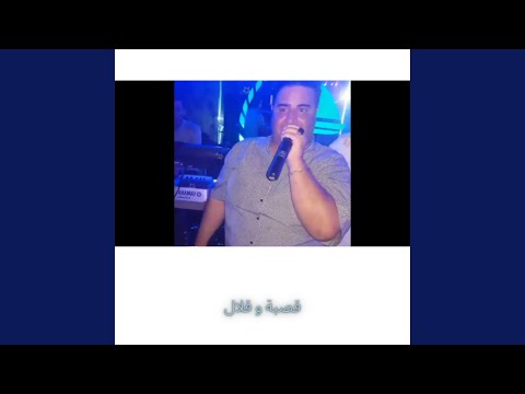 قصبة و قلال