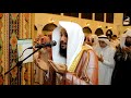 Dua Khatam Al Quran 2016 Abdul Rahman Al Ossi Mp3 Song