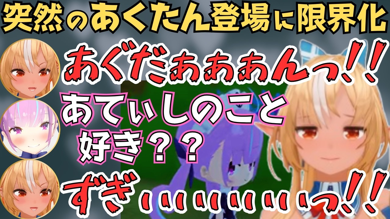 イナやあくたんたちに限界化しまくるフレアのぷちホロの村が面白すぎたw【不知火フレア 切り抜き／ホロライブ】
