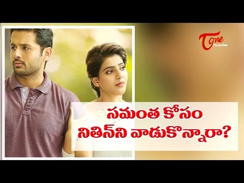 Is Nithin Used for Samantha ?