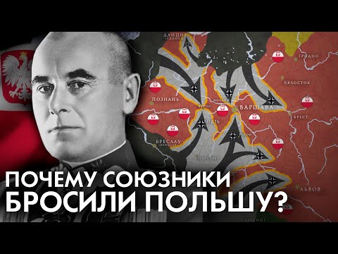 Бейне: 1939 жылғы поляк мобилизациясы