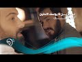 Noor Alzien & Yousef Alhanen - Awl Ashaq (Official Music Video) |  نور الزين ويوسف الحنين - اول عشك