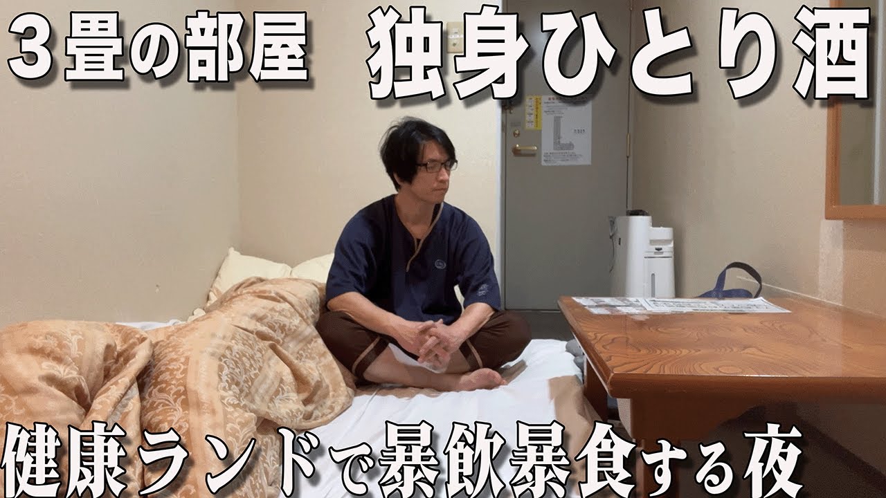 【アラフィフ独身】静岡ひとり旅「健康ランド、マグロ丼、静岡おでん」